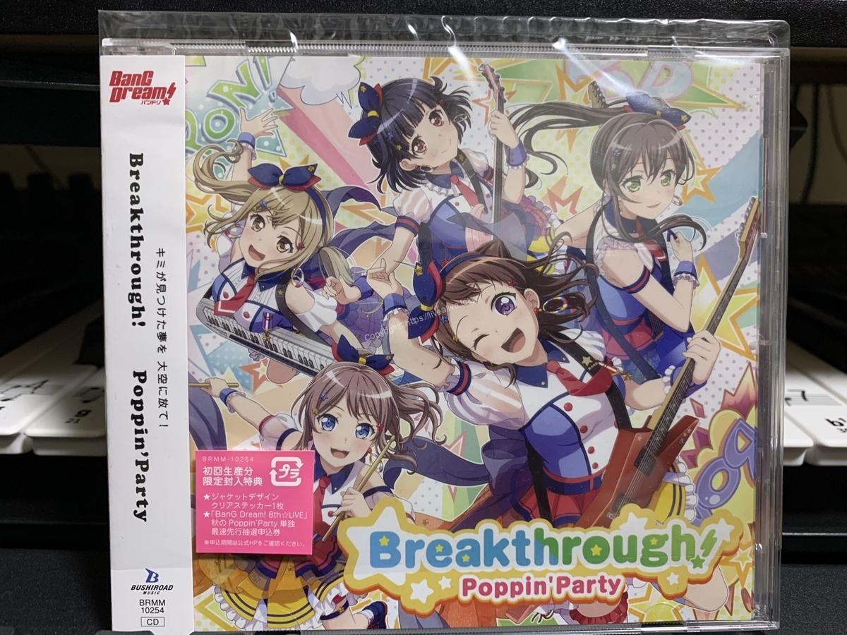 BanG Dream!(バンドリ!)