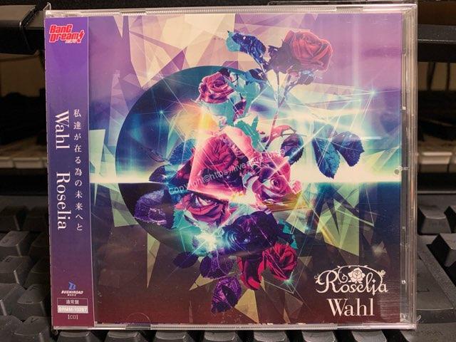 Roselia CDジャケット