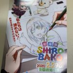アニメ SHIROBAKO 劇場版チラシ
