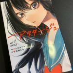 Copyright©アクタージュ act-age 宇佐崎しろ 少年ジャンプ