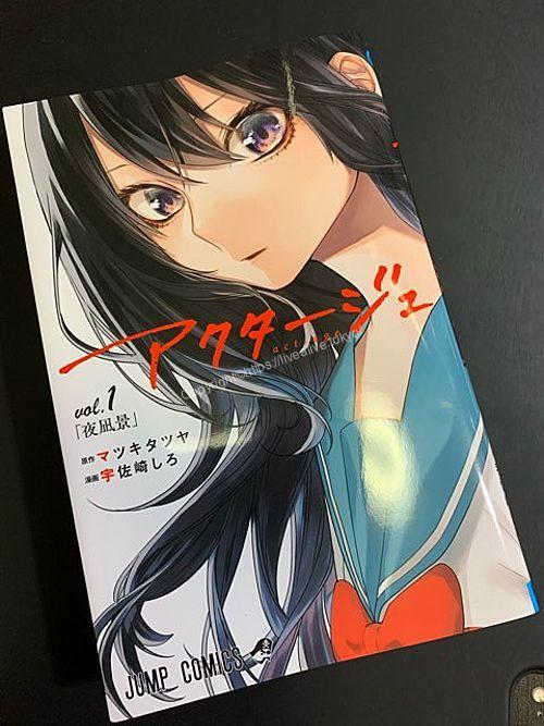 Copyright©アクタージュ act-age 宇佐崎しろ 少年ジャンプ