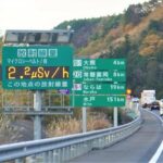 常磐自動車道、放射線量を示す電光掲示板(2.2マイクロシーベルト)