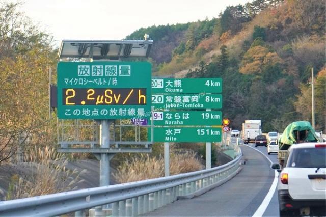 常磐自動車道、放射線量を示す電光掲示板(2.2マイクロシーベルト)