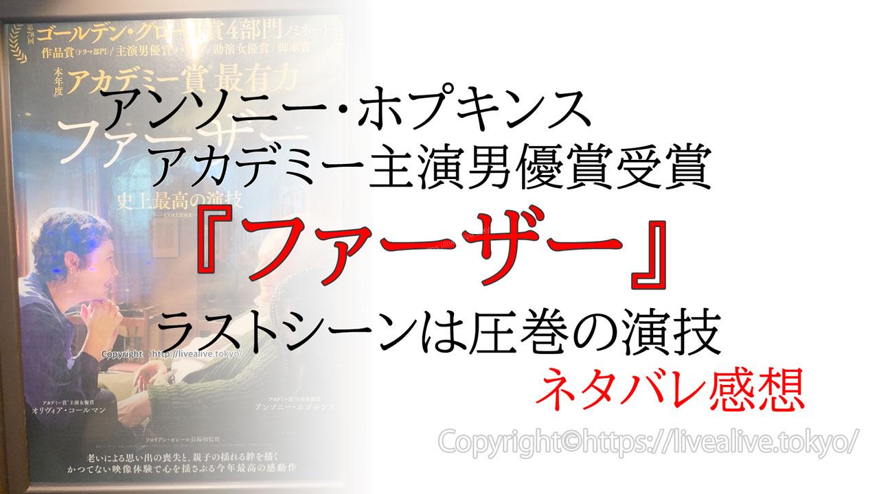 映画『ファーザー』サムネイル画像